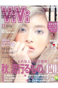 ViVi(ビビ)　11月号