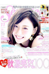 SEVENTEEN(セブンティーン)　11月号