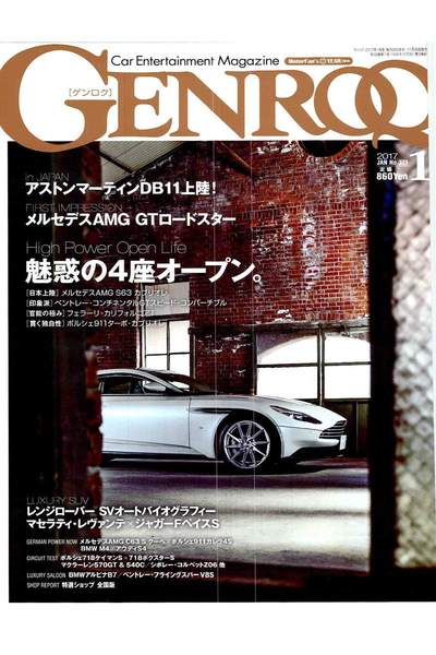 GENROQ（ゲンロク） 1月号