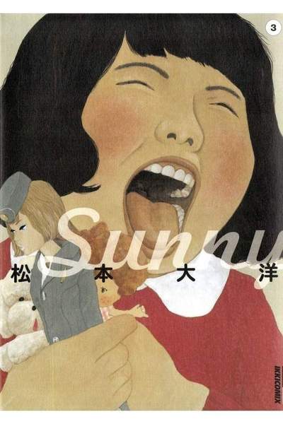 Sunny(サニー) 3巻