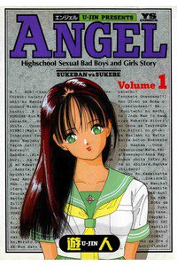 ANGEL　1巻