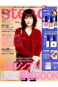 Steady.  10月号