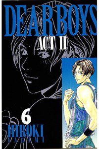 DEAR BOYS ACT II  6巻