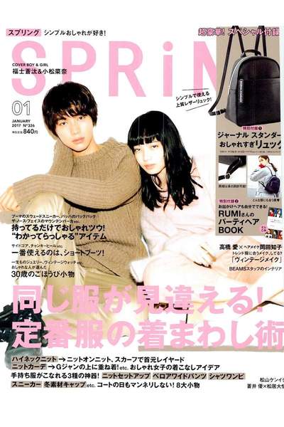 Spring（スプリング） 1月号