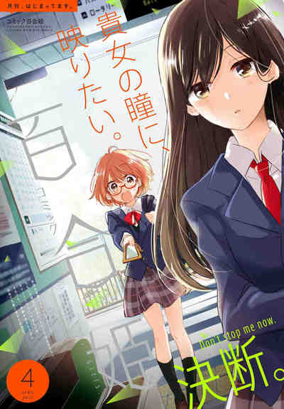 コミック百合姫2017年4月号