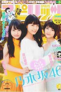 ビッグコミックスピリッツ 1月8日号