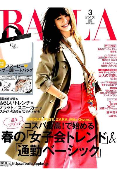 BAILA(バイラ) 3月号