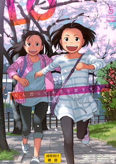 COMIC LO 2016年05月号
