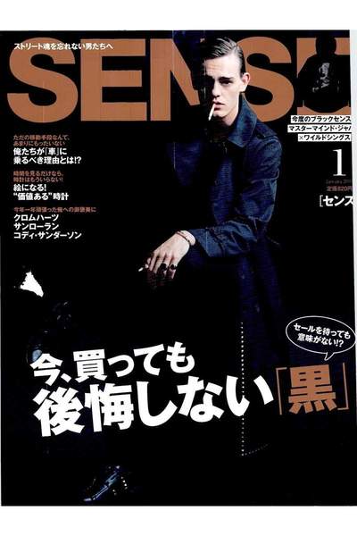 SENSE(センス) 1月号