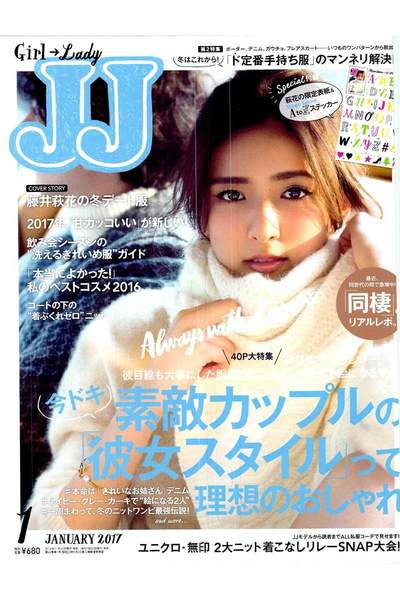 JJ(ジェイジェイ) 1月号