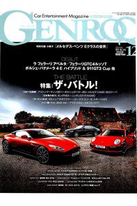 GENROQ（ゲンロク）  12月号