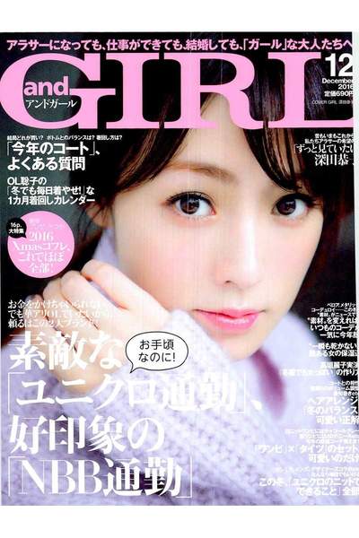 and GIRL 12月号