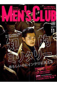 MEN'S CLUB(メンズクラブ) 11月号