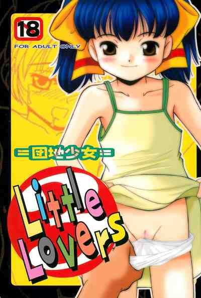 LITTLE LOVERS 3 団地少女