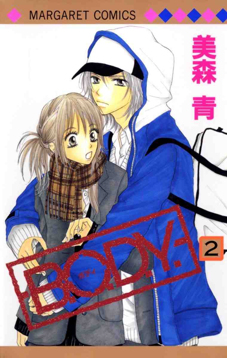 B.O.D.Y. 2巻