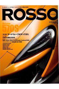 ROSSO（ロッソ）　7月号
