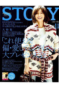 STORY(ストーリー)  11月号