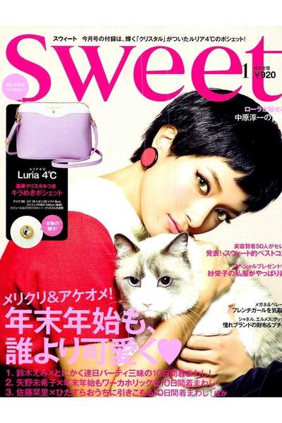 SWEET(スイート)  1月号