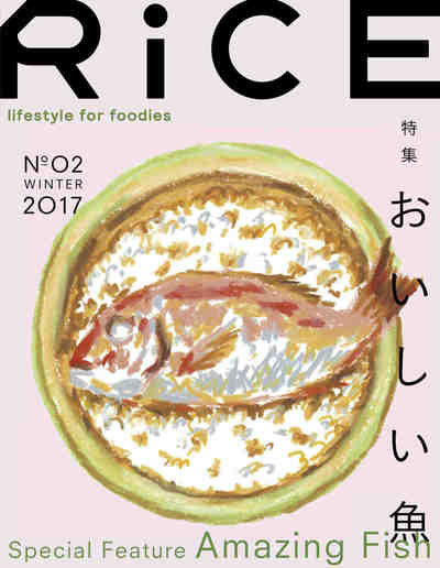 RiCE(ライス) No.02