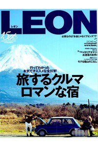 LEON(レオン)　3月号