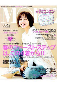 MORE(モア)　3月号