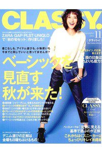 CLASSY(クラッシー)　11月号