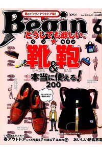 Begin(ビギン)　　6月号