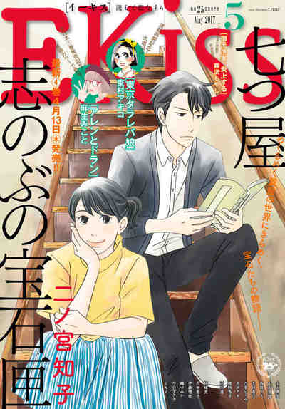 Kiss 2017年05月号