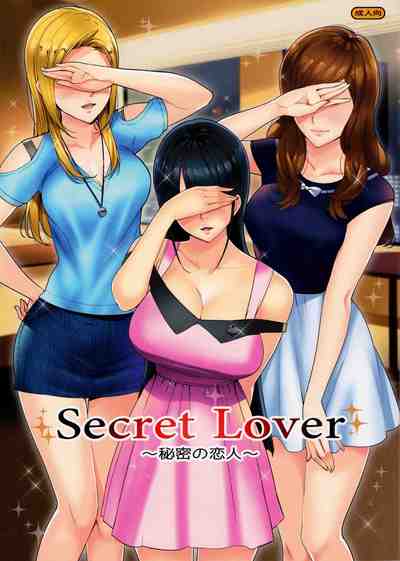 (C91) [Number2 (たくじ)] secret lover