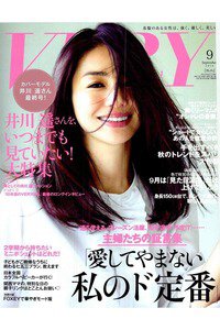 VERY(ベリー) 9月号