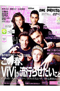 ViVi(ビビ)　3月号