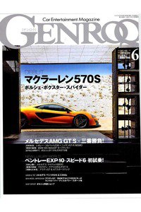 GENROQ（ゲンロク）  6月号