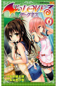 To LOVEる -とらぶる- ダークネス  6巻