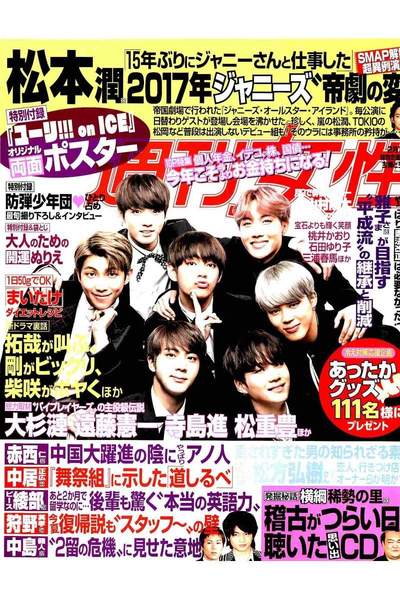 週刊女性 2月14日号