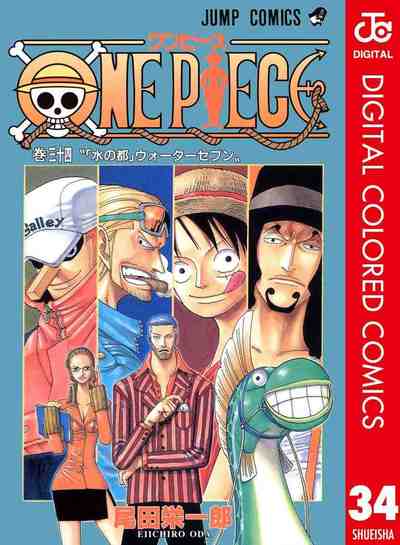 ONE PIECE カラー版 34巻