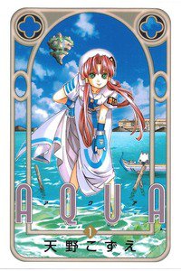 AQUA(アクア) 1巻