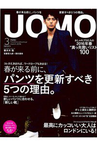 UOMO（ウオモ）  3月号