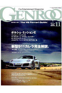 GENROQ（ゲンロク）  11月号