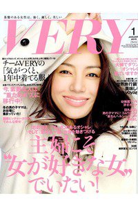 VERY(ベリー) 1月号