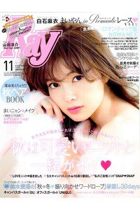 Ray(レイ) 11月号