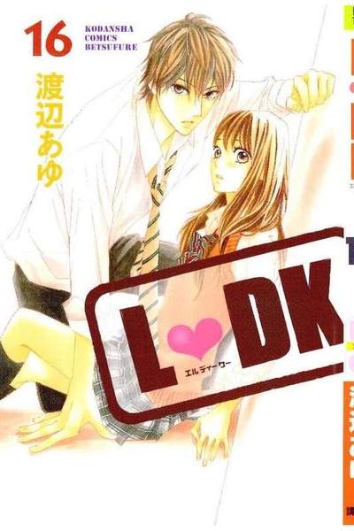 L・DK 16巻