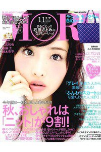 MORE(モア)　11月号