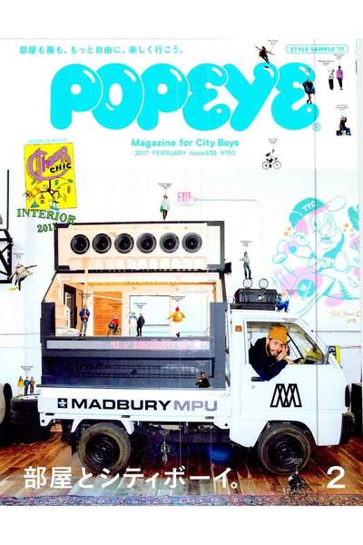 POPEYE(ポパイ) 2月号