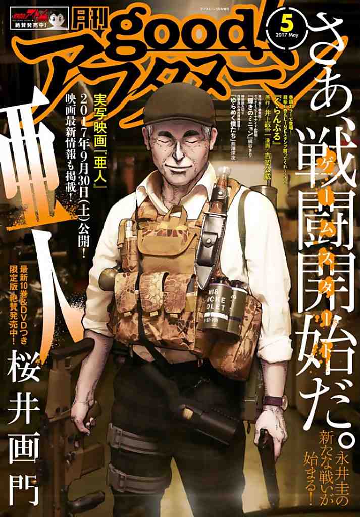 good!アフタヌーン 2017年 05 月号