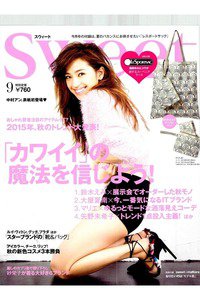 SWEET(スイート)  9月号