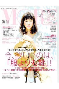 MORE(モア)　9月号