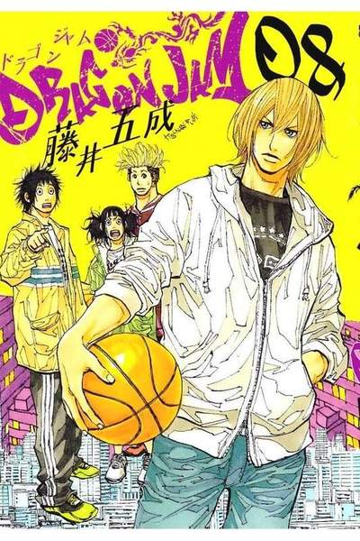 DRAGON JAM(ドラゴンジャム) 8巻