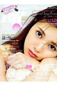 Ray(レイ) 12月号