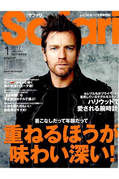 Safari(サファリ) 1月号