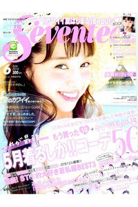 SEVENTEEN(セブンティーン)　6月号